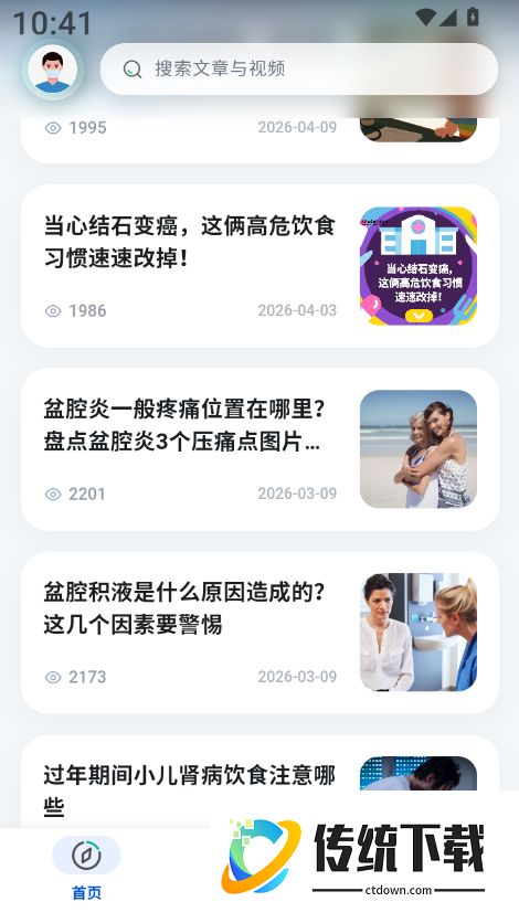 医航手机版