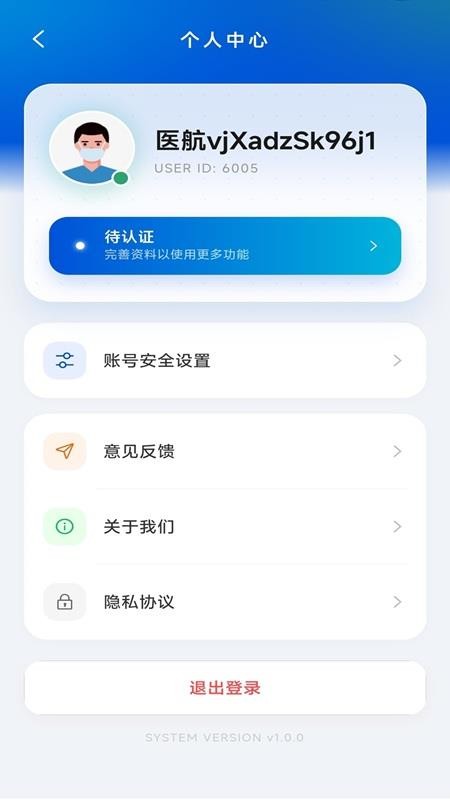 医航手机版