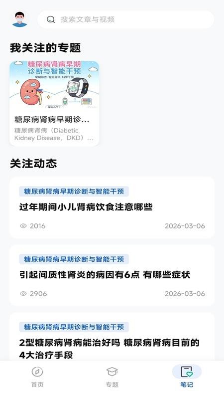 医航手机版