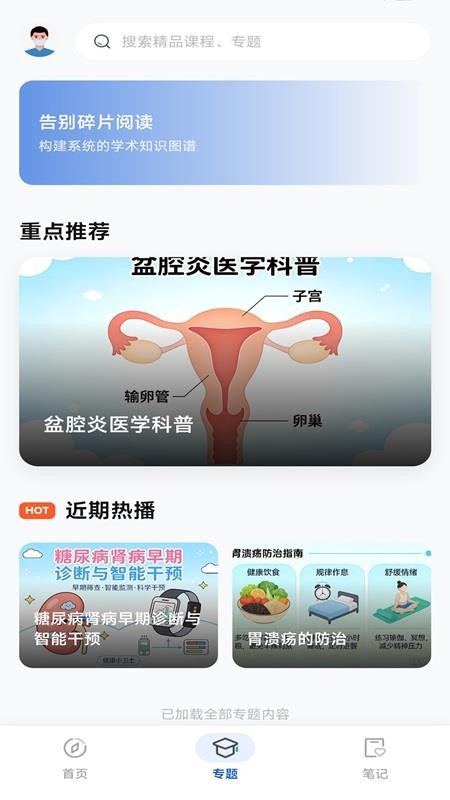 医航手机版