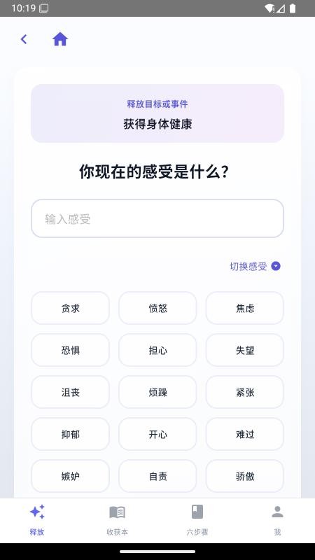 释放法练习免费版