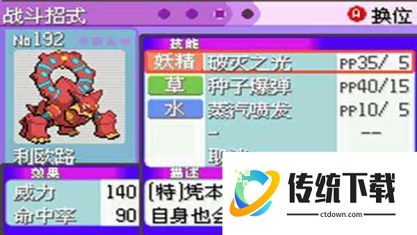 口袋妖怪最强进化3.0随机版