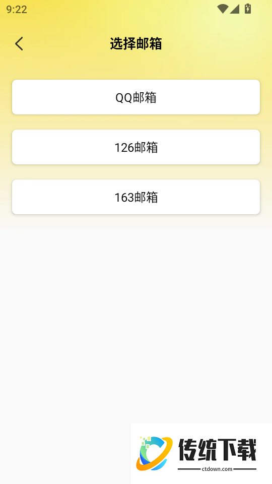 同城附近找工作最新版