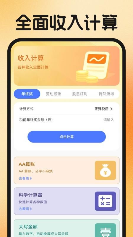 同城附近找工作最新版