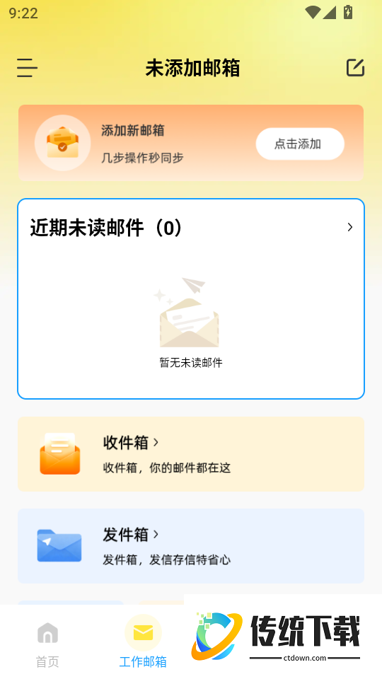 同城附近找工作最新版