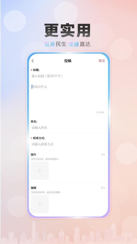 孝感天下手机版