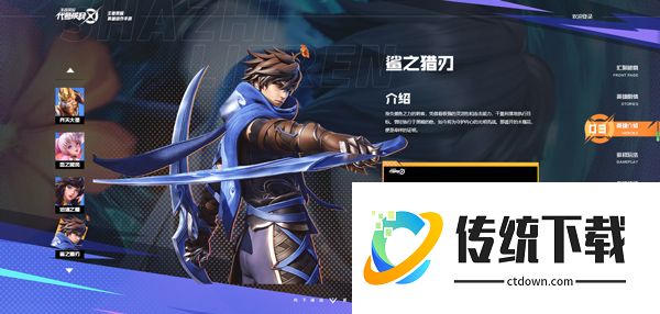 星之破晓手机版