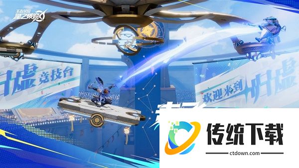 星之破晓手机版