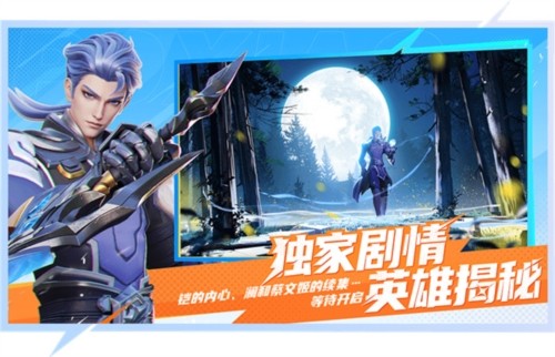 星之破晓手机版