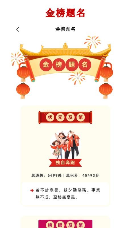 数独慧最新版