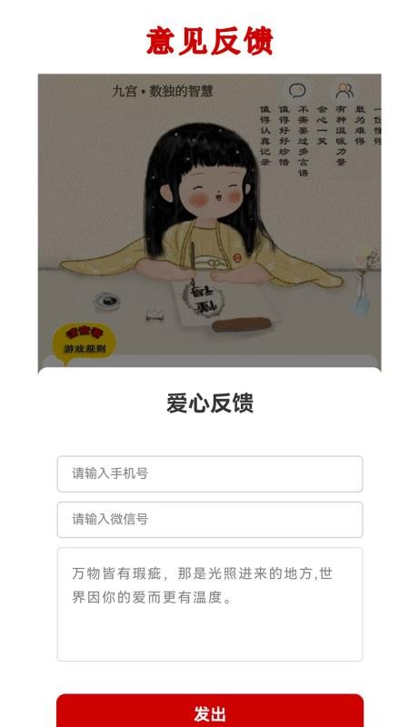 数独慧最新版