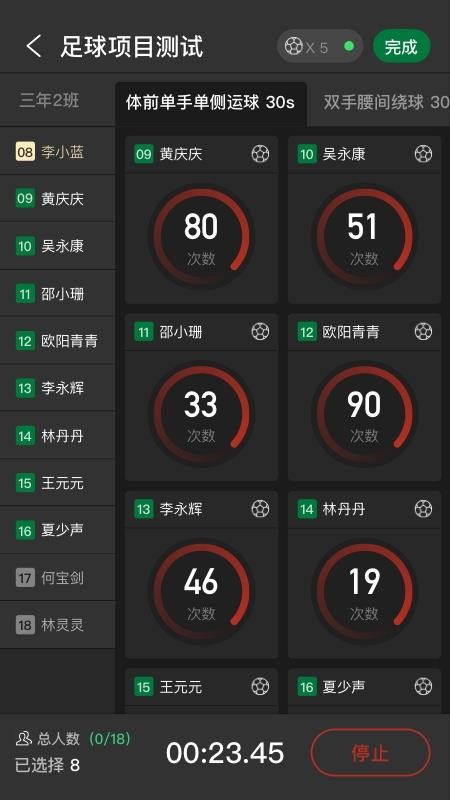 杭足训练官网版