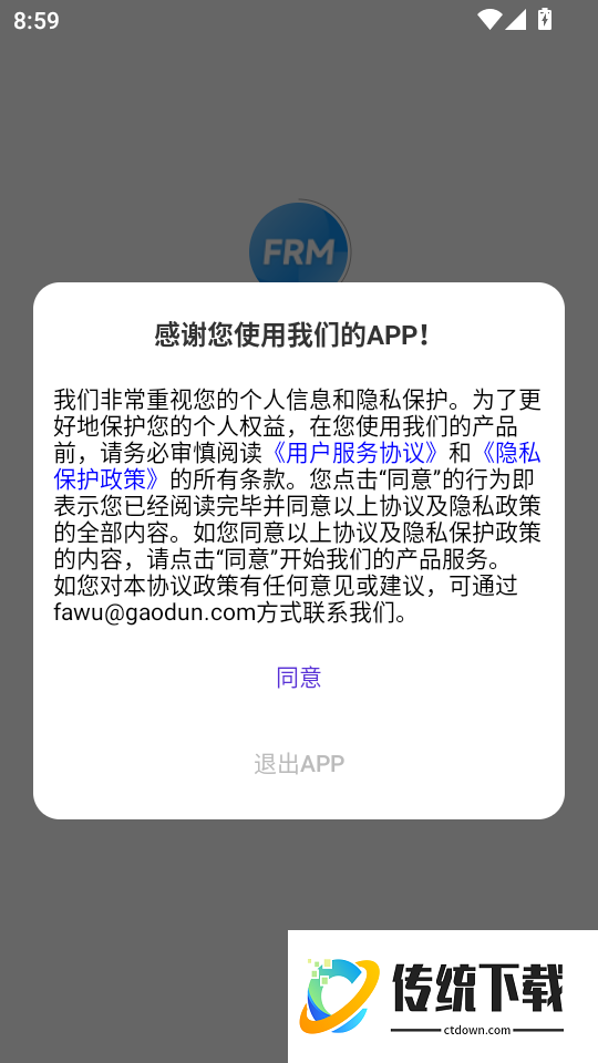 FRM随考知识点官方版