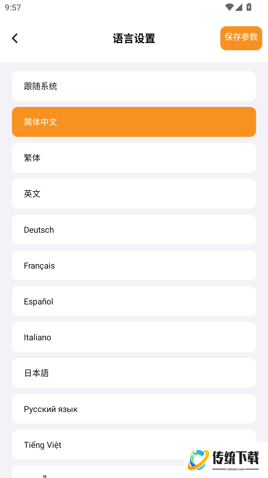 Osmart手机版