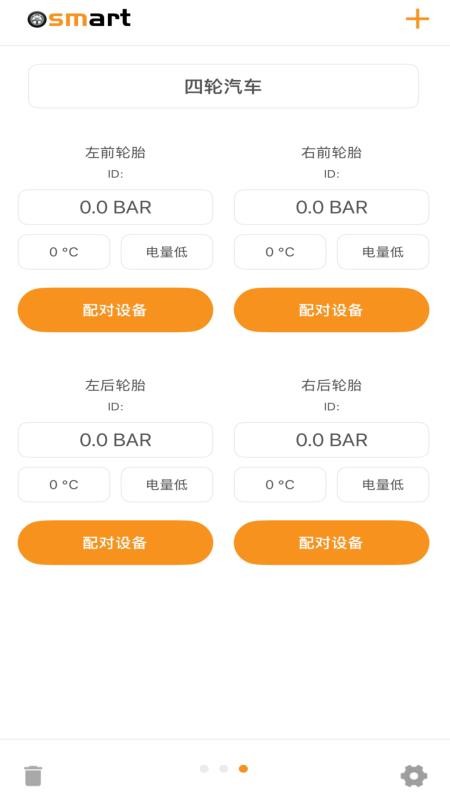 Osmart手机版