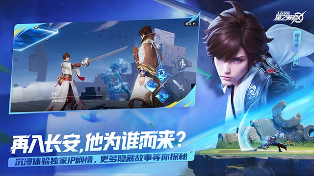 星之破晓手游