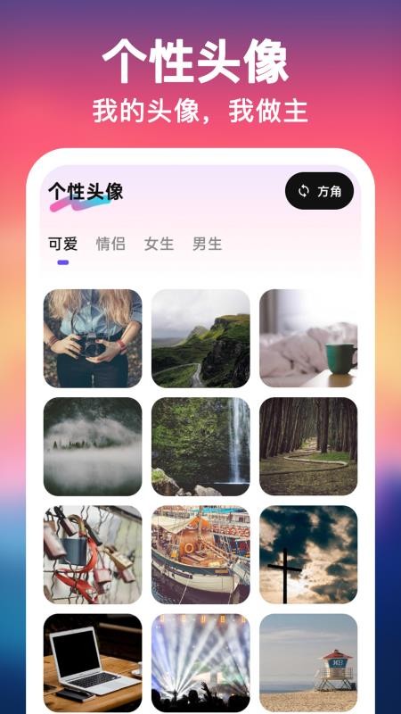 UU壁纸主题一键换官网版