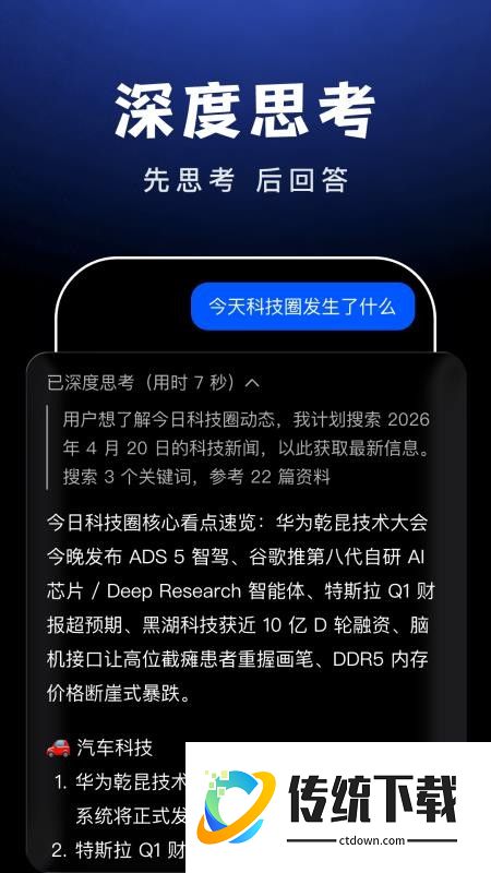 AI Agent助手免费版