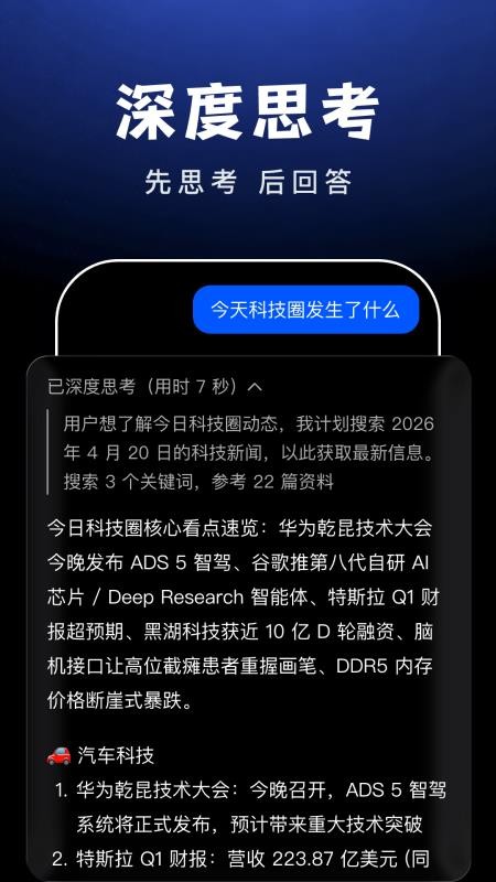 AI Agent助手免费版