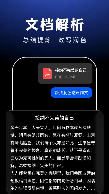 AI Agent助手免费版
