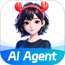 AI Agent助手免费版