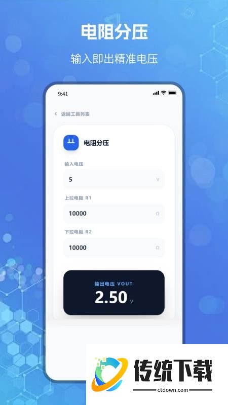 芯片查询app