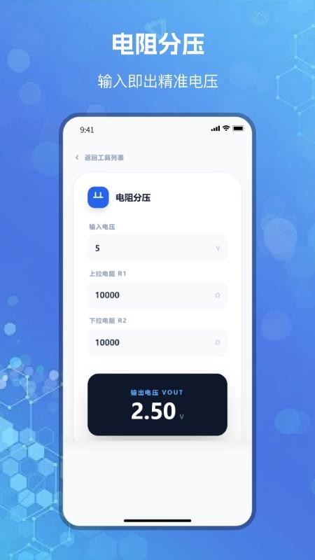 芯片查询app