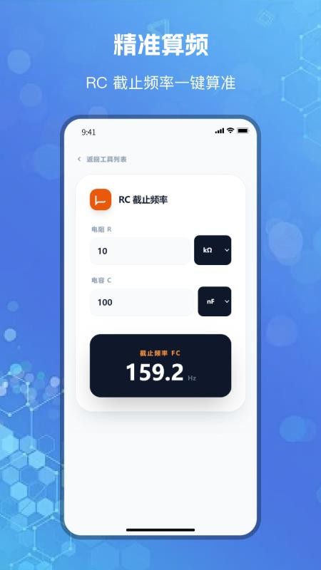 芯片查询app