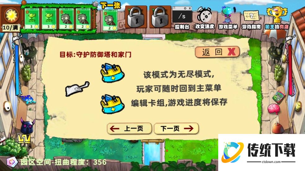 植物大战僵尸国王的花园1.0.1