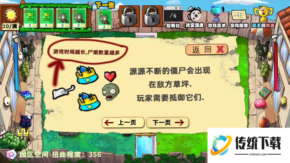 植物大战僵尸国王的花园1.0.1