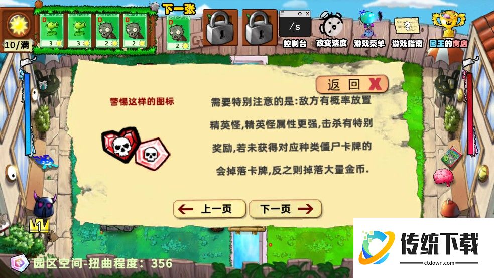 植物大战僵尸国王的花园1.0.1