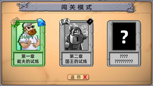 植物大战僵尸国王的花园1.0.1