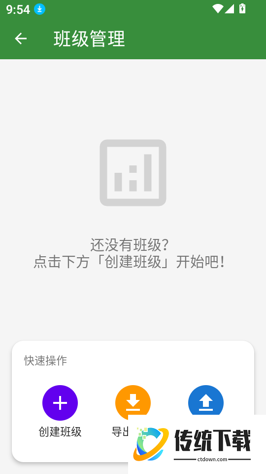 班晓事官网版
