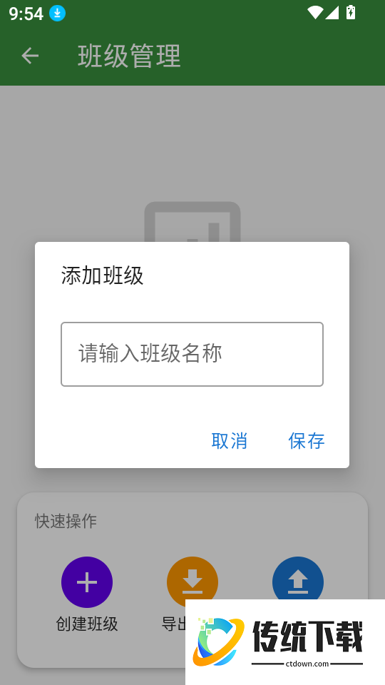 班晓事官网版