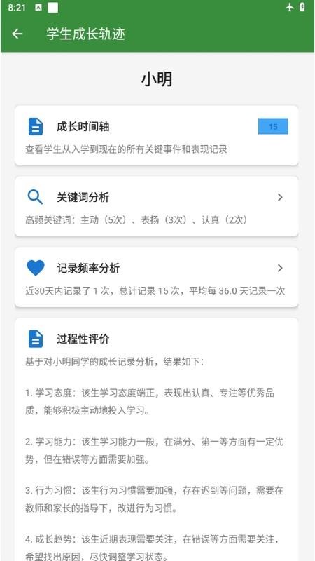 班晓事官网版