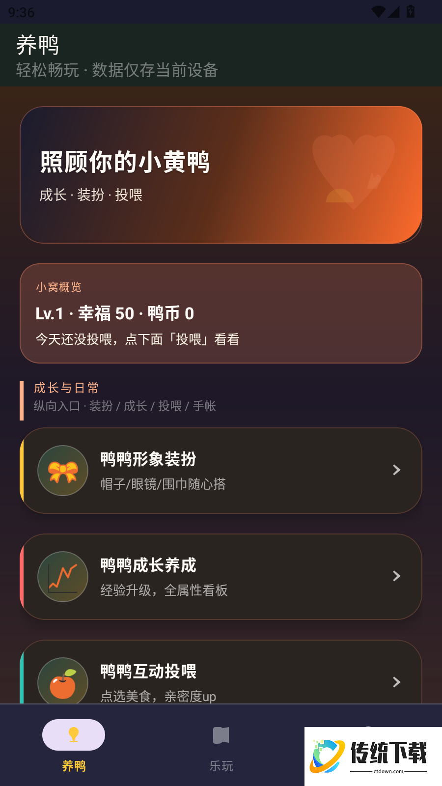 鸭鸭啥最新版