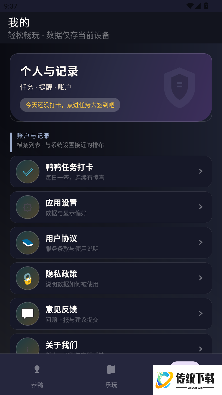 鸭鸭啥最新版
