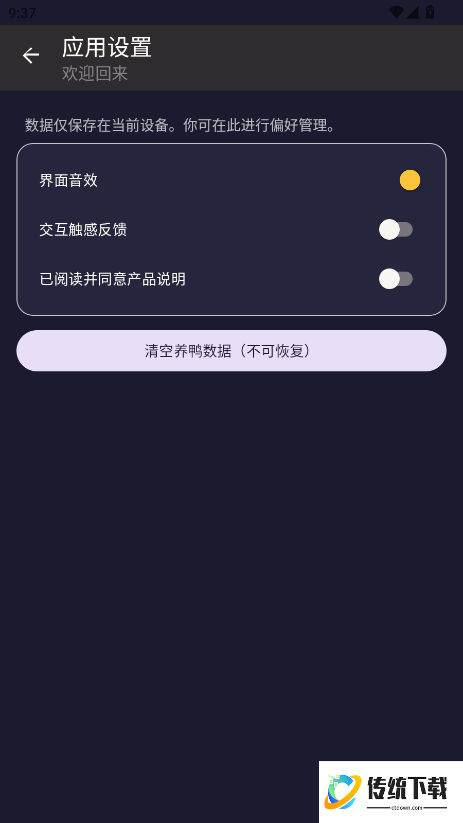 鸭鸭啥最新版