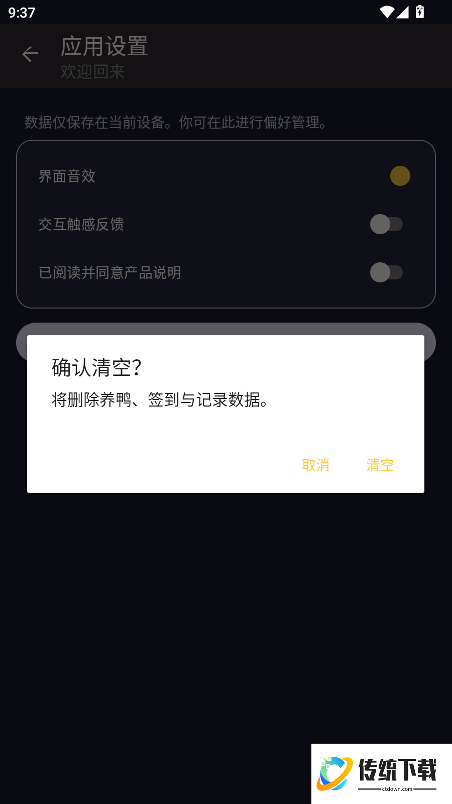 鸭鸭啥最新版