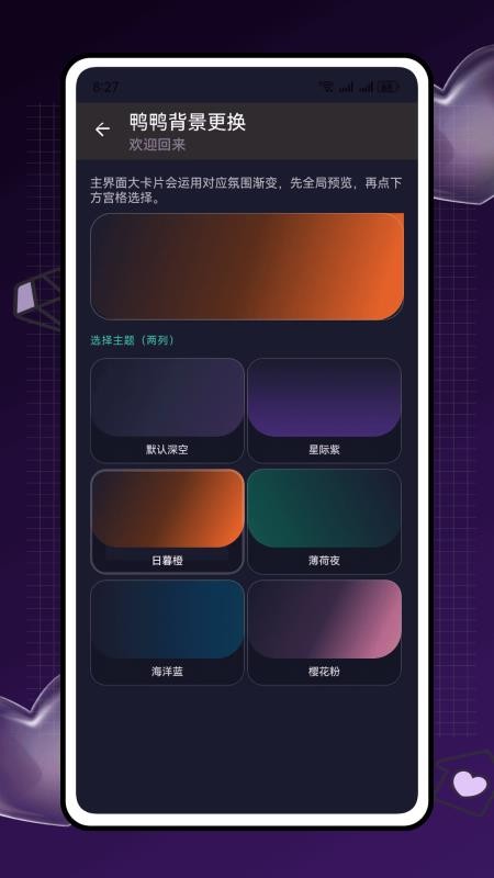 鸭鸭啥最新版