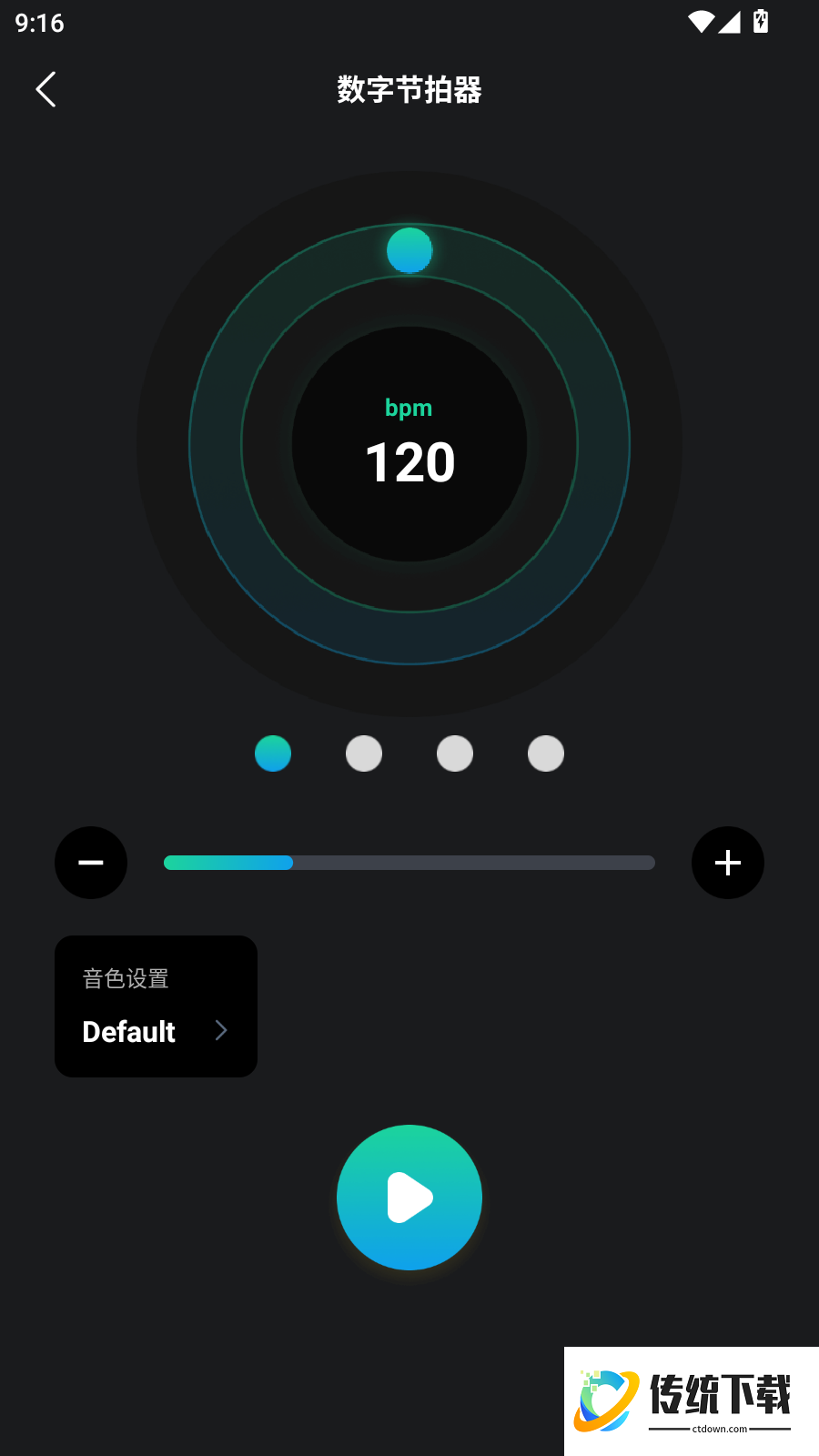 节拍器beat免费版