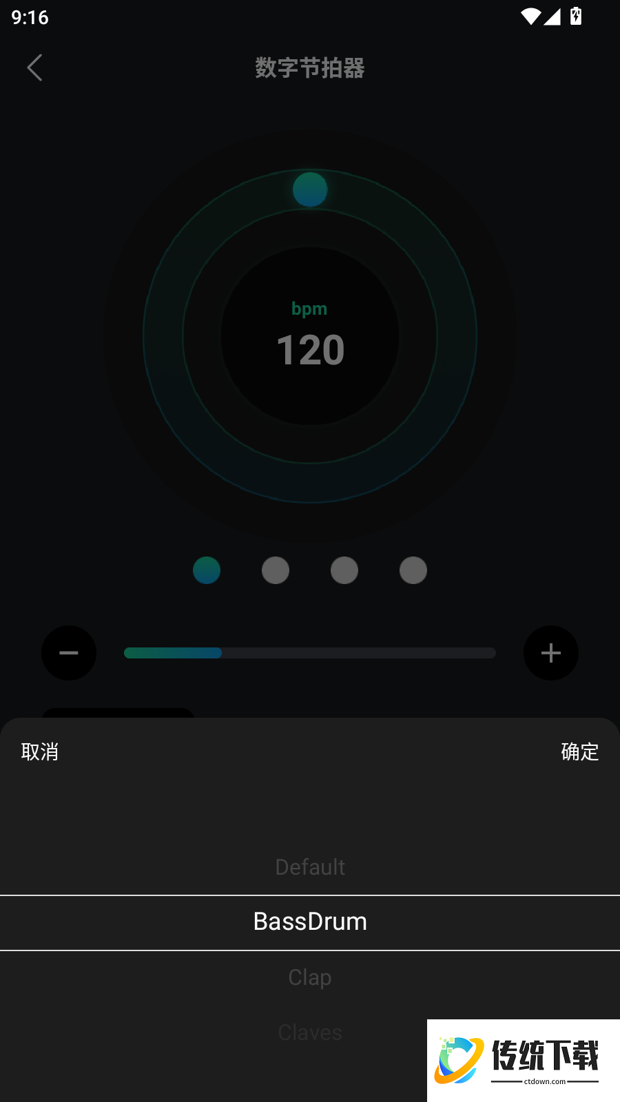 节拍器beat免费版