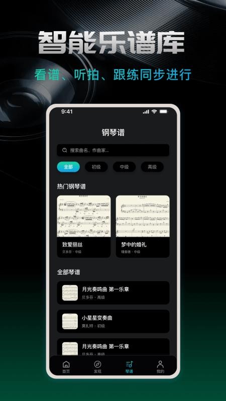 节拍器beat免费版