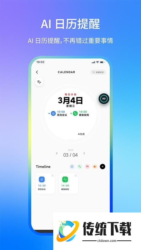 shaivoy官方版
