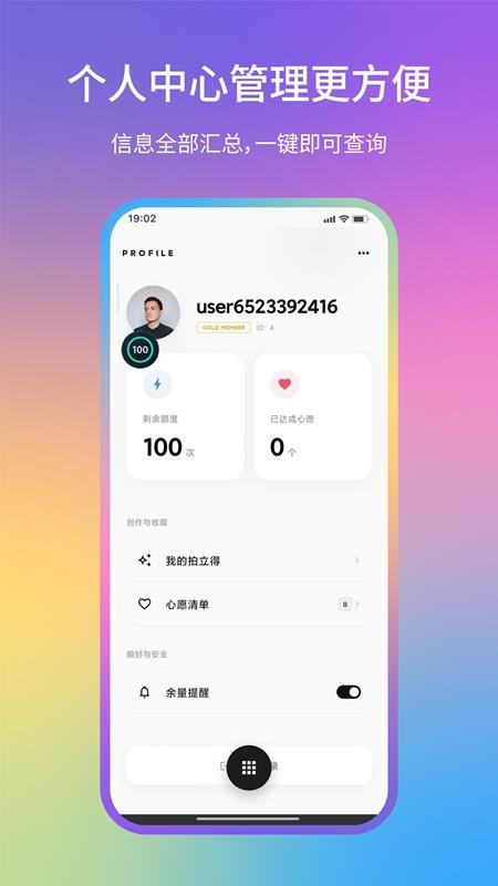 shaivoy官方版