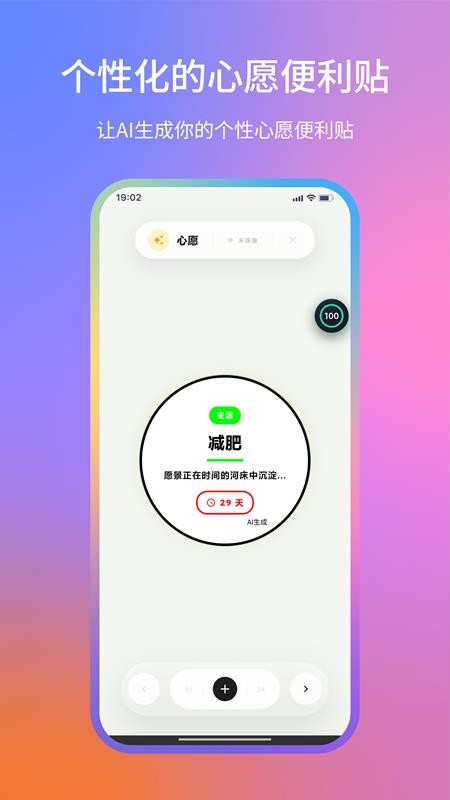 shaivoy官方版
