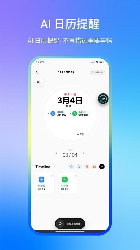shaivoy官方版