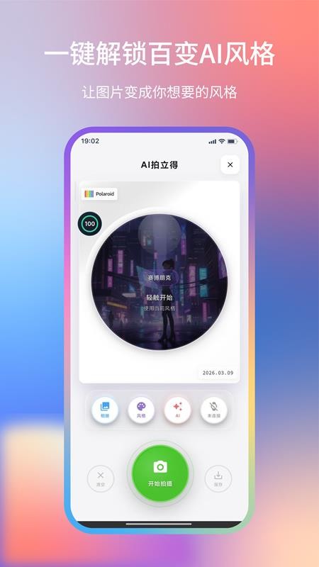 shaivoy官方版