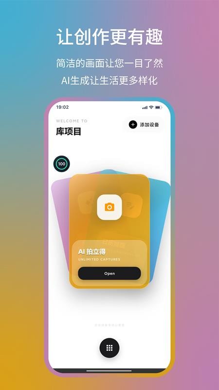 shaivoy官方版