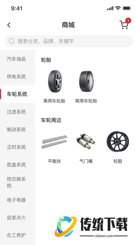 快准E站app